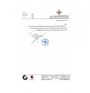 تائیدیه کارفرما